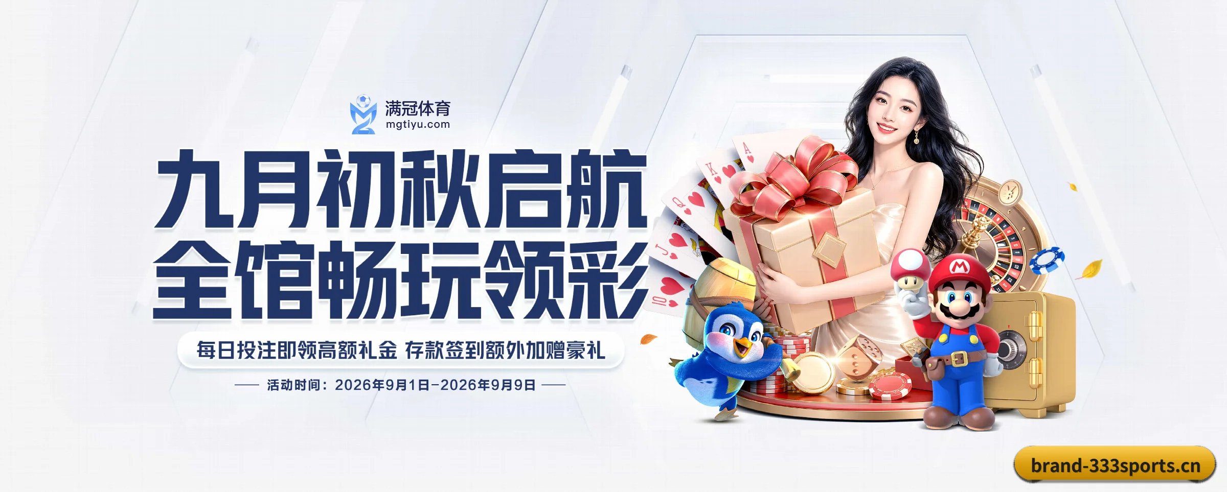 333体育的生长脉络 | 333sports