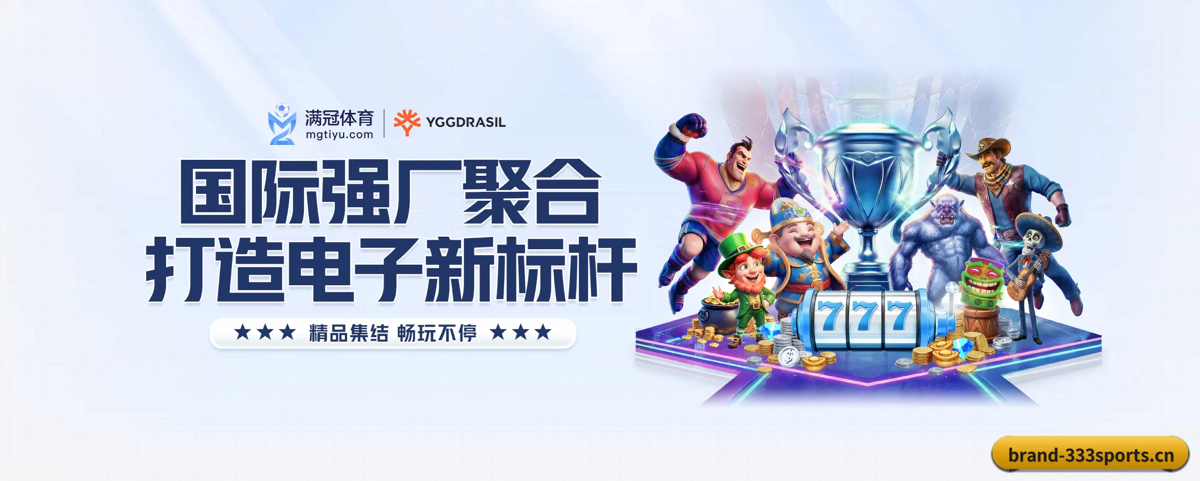 本站五大常用入口,实现极短查分链路(333sports)